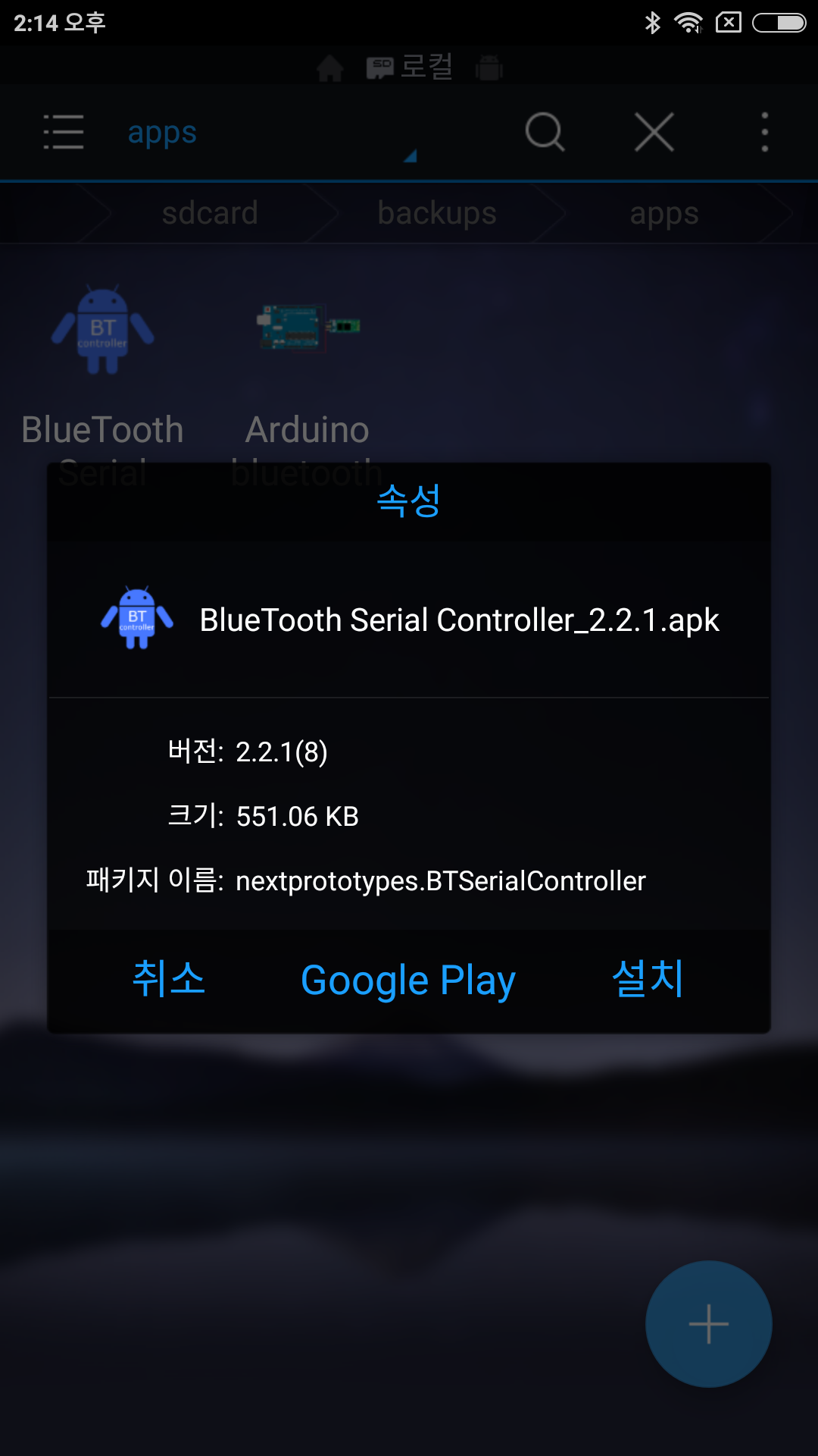 bluetooth serial controller apk